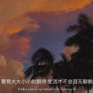 我知道你写给老爷的海誓山盟