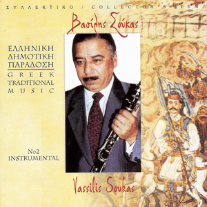 Συρτό Ασπροποτάμου (Instrumental)