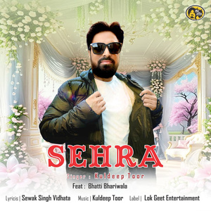 Sehra