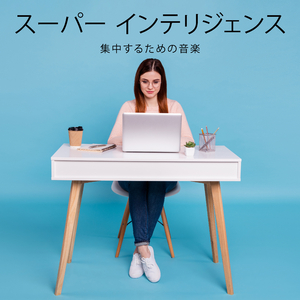 ストレスを減らします