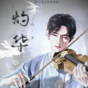 如圭如璧