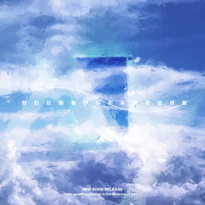 我们在隔着纱的距离里彼此消磨