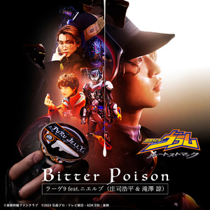 Bitter Poison （TTFCオリジナル『仮面ライダーヴラム　ルートストマック』挿入歌）