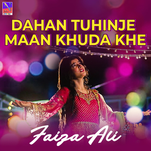 Nawaban Jo Bi Jani Nawab Aa