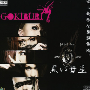 DQNなエセ麺カノ