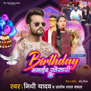 Birthday Manaib Khesari Ke