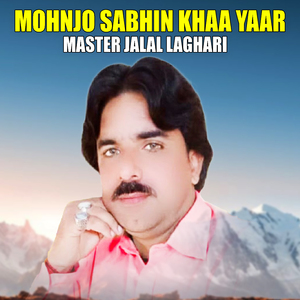 Mohnjo Sabhin Khaa Yaar