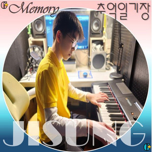 평창의 향기 (Prod. 김지성)