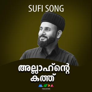 ALLAHNTE KATH NIRANJA DHUNIYAAV SUFI SONG