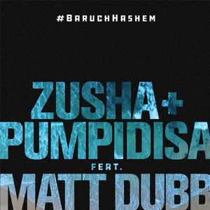 Baruch Hashem (feat. Matt Dubb)