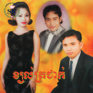 ធាតុដែកឬធាតុភ្លើង