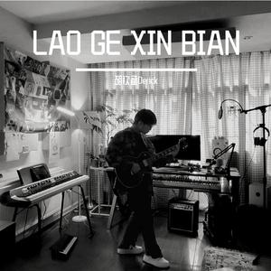 你怎么说（R&B Version） 伴奏