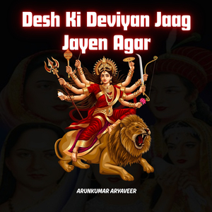 Desh Ki Deviyan Jaag Jayen Agar