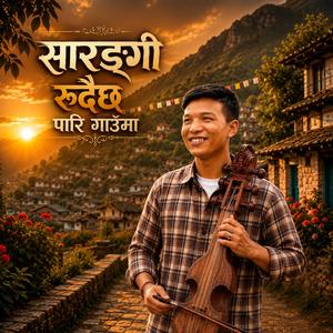 Sarangi Rudai Cha Pari Ghauma (Live Music vibes 2026)