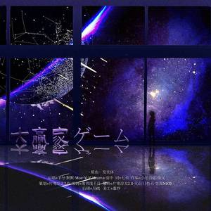 大赢家ゲーム