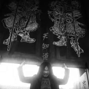 老尾。。(去创造一个真正属于你的世界)