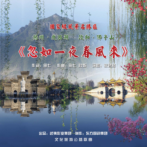 忽如一夜春风来