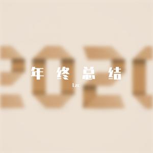 无人听闻 Prod By Jaming Beats