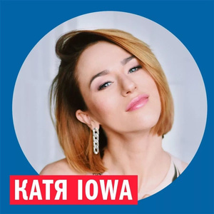 Оставайся собой