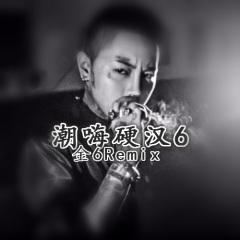 属实有牌面 (DJ版)