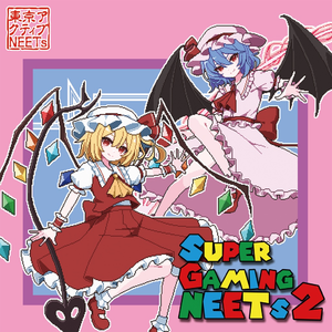 亡き王女の為のセプテット 8 bit ver.