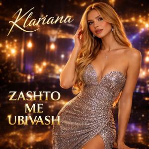 Zashto Me Ubivash (Solo Version)