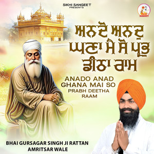 Anado Anad Ghana Mai So Prabh Deetha Raam