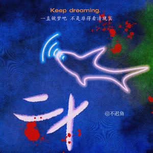 二十(Prod Daisy Beat)