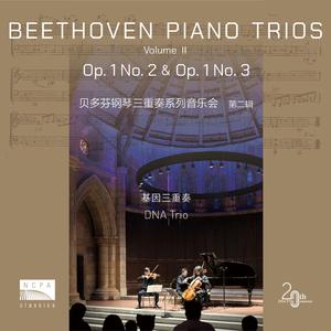C小调钢琴三重奏 Op. 1/3：第三乐章・小步舞曲・近乎于快板 (Piano Trio in C minor, Op. 1 No. 3 Ⅲ. Minuetto. Quasi allegro)