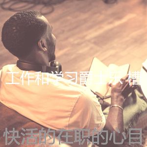 微妙的重点心情