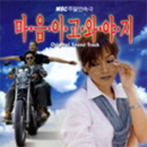 영원히(태준 Love Theme)