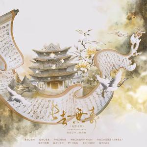 长吉·无寿——唐代诗人李贺人物曲