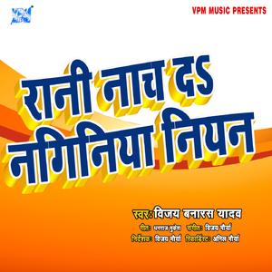 Rani Nach Da Naginiya Niyan