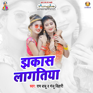 Mal Badu Item Jhakash