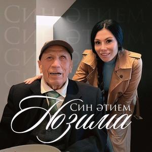 Син әтием tatar version