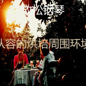 一尘不染烹饪印象数