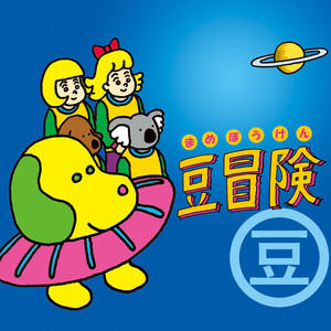 怪盗キャットにゃんちゃん