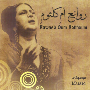 From Fakarony to Hakablo Bokrah