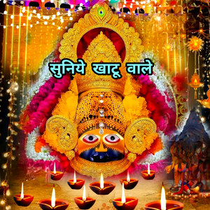 Suniye Khatuwale