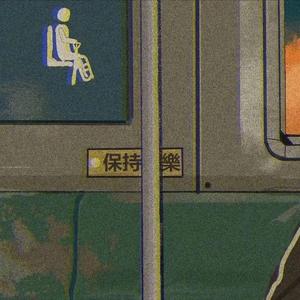 我走后（女版）