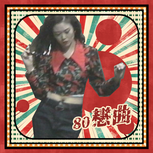 城市的邊緣