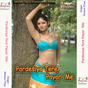 Ek Soni Chiraiya Bole