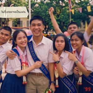 วันที่เธอมาขอเป็นแฟน (The Day You Asked)