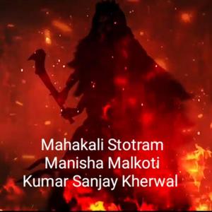 Mahakali Stotram