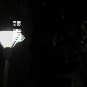 Thats not true... (dream electro mix)