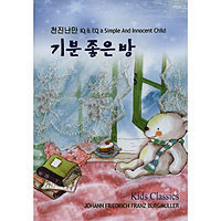 스티리아의 아가씨 (La Styrienne)