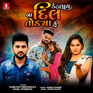 Ketalay Na Dil Todya Se