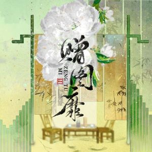 【洛天依×盗版河图】赠图靡