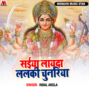 Saiya Layda Lalki Chunriya