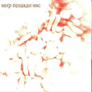 неясыть